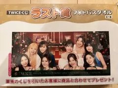 2026年最新】TWICEいちばんくじの人気アイテム - メルカリ