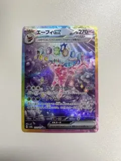 2026年最新】エーフィEX sar 211/187の人気アイテム - メルカリ