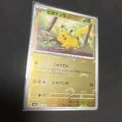 2026年最新】ポケモンカード 151 ピカチュウ モンスターボールの人気