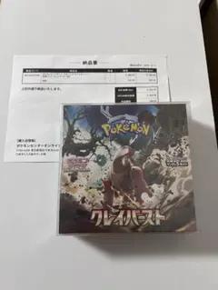 2026年最新】クレイバースト box ポケセンの人気アイテム - メルカリ
