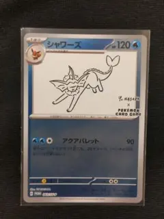 2026年最新】Nagaba シャワーズの人気アイテム - メルカリ