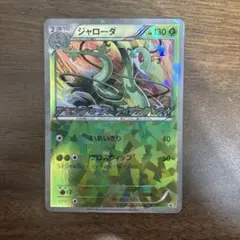 ジャローダ PROMO BW-Pプロモカード 198/BW-P - メルカリ