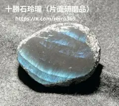 2026年最新】十勝石 玲瓏の人気アイテム - メルカリ