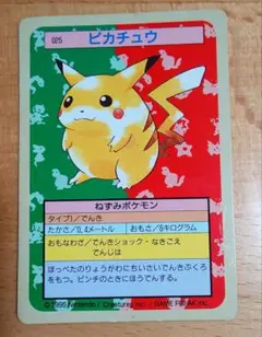 2026年最新】トップサン ピカチュウの人気アイテム - メルカリ