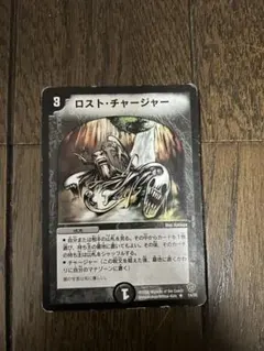 2026年最新】ロスト チャージャーの人気アイテム - メルカリ