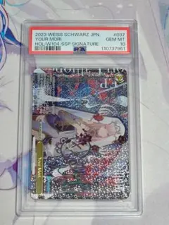 2026年最新】 YOUR mori sspの人気アイテム - メルカリ