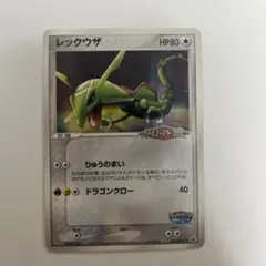2026年最新】ポケモンカード レックウザ ポケパークの人気アイテム