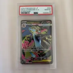 2026年最新】リザードンex sr psa10の人気アイテム - メルカリ