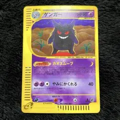 2026年最新】カードe ゲンガーの人気アイテム - メルカリ