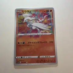 2026年最新】アメイジングレアの人気アイテム - メルカリ