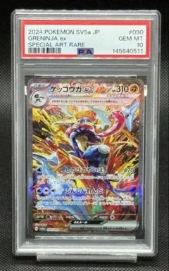 2026年最新】ゲッコウガex psa10の人気アイテム - メルカリ