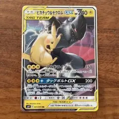 2026年最新】ピカチュウ＆ゼクロムGX URの人気アイテム - メルカリ