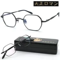 2026年最新】大正ロマン メガネの人気アイテム - メルカリ