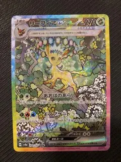 2026年最新】リーフィア sar exの人気アイテム - メルカリ