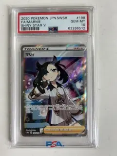 2026年最新】シャイニーマリィ sr psa10の人気アイテム - メルカリ