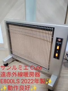 2026年最新】サンルミエ E800LSの人気アイテム - メルカリ