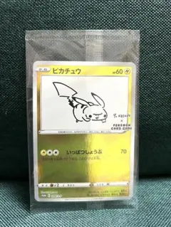 2026年最新】いっぱつしょうぶピカチュウの人気アイテム - メルカリ