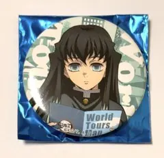 2026年最新】鬼滅の刃 ワールドツアー 缶バッジ 時透無一郎の人気