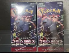 2026年最新】ポケモンカードゲーム クリムゾンヘイズ BOXの人気