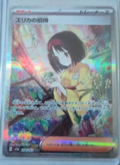 2026年最新】エリカ プレイマットの人気アイテム - メルカリ