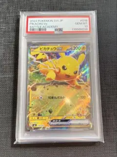 2026年最新】ピカチュウEX rr psa10の人気アイテム - メルカリ