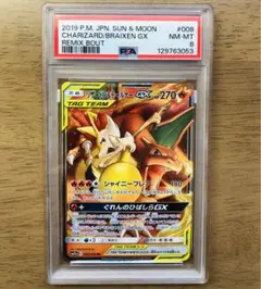 2026年最新】リザードン テールナー gx psa10の人気アイテム - メルカリ