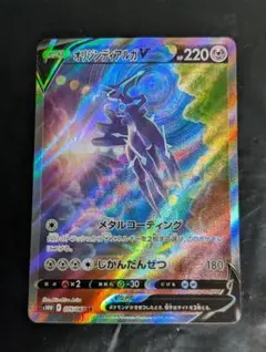 2026年最新】オリジンディアルガv saの人気アイテム - メルカリ