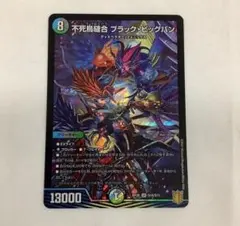 2026年最新】不死鳥縫合ブラックビッグバンの人気アイテム - メルカリ