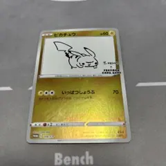 2026年最新】yu nagaba ピカチュウの人気アイテム - メルカリ