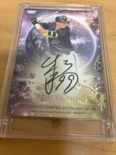 2026年最新】杉本裕太郎 サインの人気アイテム - メルカリ