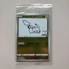 2026年最新】nagaba ピカチュウ 未開封の人気アイテム - メルカリ