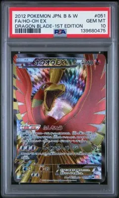 2026年最新】ホウオウex psa10の人気アイテム - メルカリ