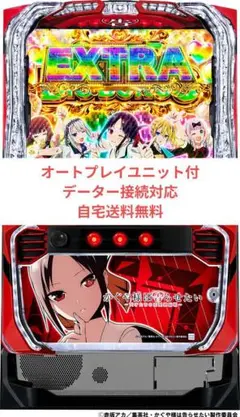 2026年最新】かぐや様は告らせたい パチンコの人気アイテム - メルカリ