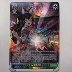 2026年最新】大神ミオ sp りんご飴の人気アイテム - メルカリ