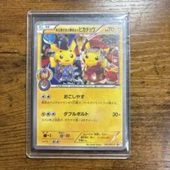 お公家さまと舞妓はんピカチュウ：「おこしやすジョウト」キャンペーン