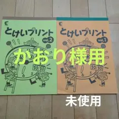 2026年最新】七田式の人気アイテム - メルカリ