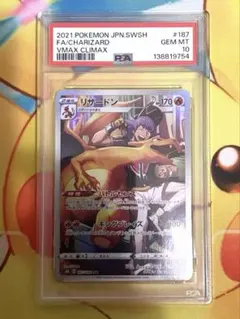 2026年最新】リザードン psa10 連番の人気アイテム - メルカリ