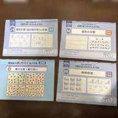 2026年最新】ばっちりドリルくんの人気アイテム - メルカリ