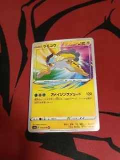 2026年最新】アメイジングレアの人気アイテム - メルカリ