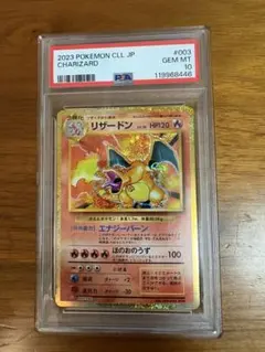 2026年最新】リザードン psa10 クラシックの人気アイテム - メルカリ