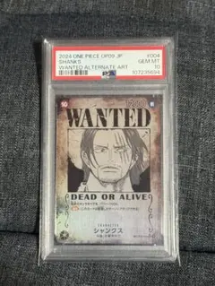 2026年最新】シャンクス 手配書 psa10の人気アイテム - メルカリ