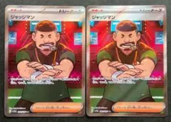 2025年最新】ジャッジマん srの人気アイテム - メルカリ