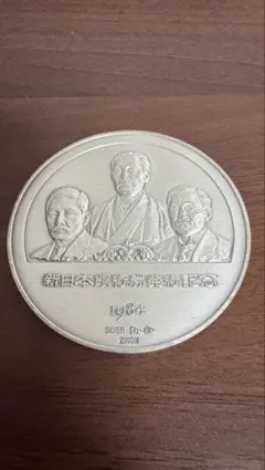 2026年最新】新日本銀行券発行記念の人気アイテム - メルカリ