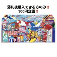 2026年最新】ポケモンセンター スペシャルboxの人気アイテム - メルカリ