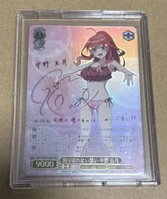 2026年最新】中野五月 サインの人気アイテム - メルカリ