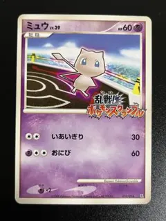 2026年最新】ポケモンスクランブル ミュウの人気アイテム - メルカリ