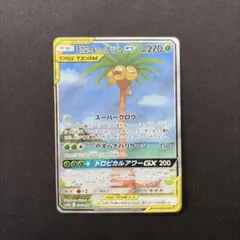 2026年最新】モクロー&アローラナッシーgx saの人気アイテム - メルカリ