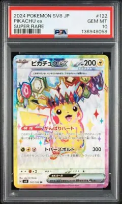 2026年最新】超電ブレイカー ピカチュウ psa10の人気アイテム - メルカリ