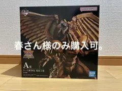 2026年最新】ラーの翼神竜 一番くじの人気アイテム - メルカリ