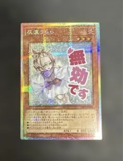 2026年最新】灰流うらら プリズマの人気アイテム - メルカリ